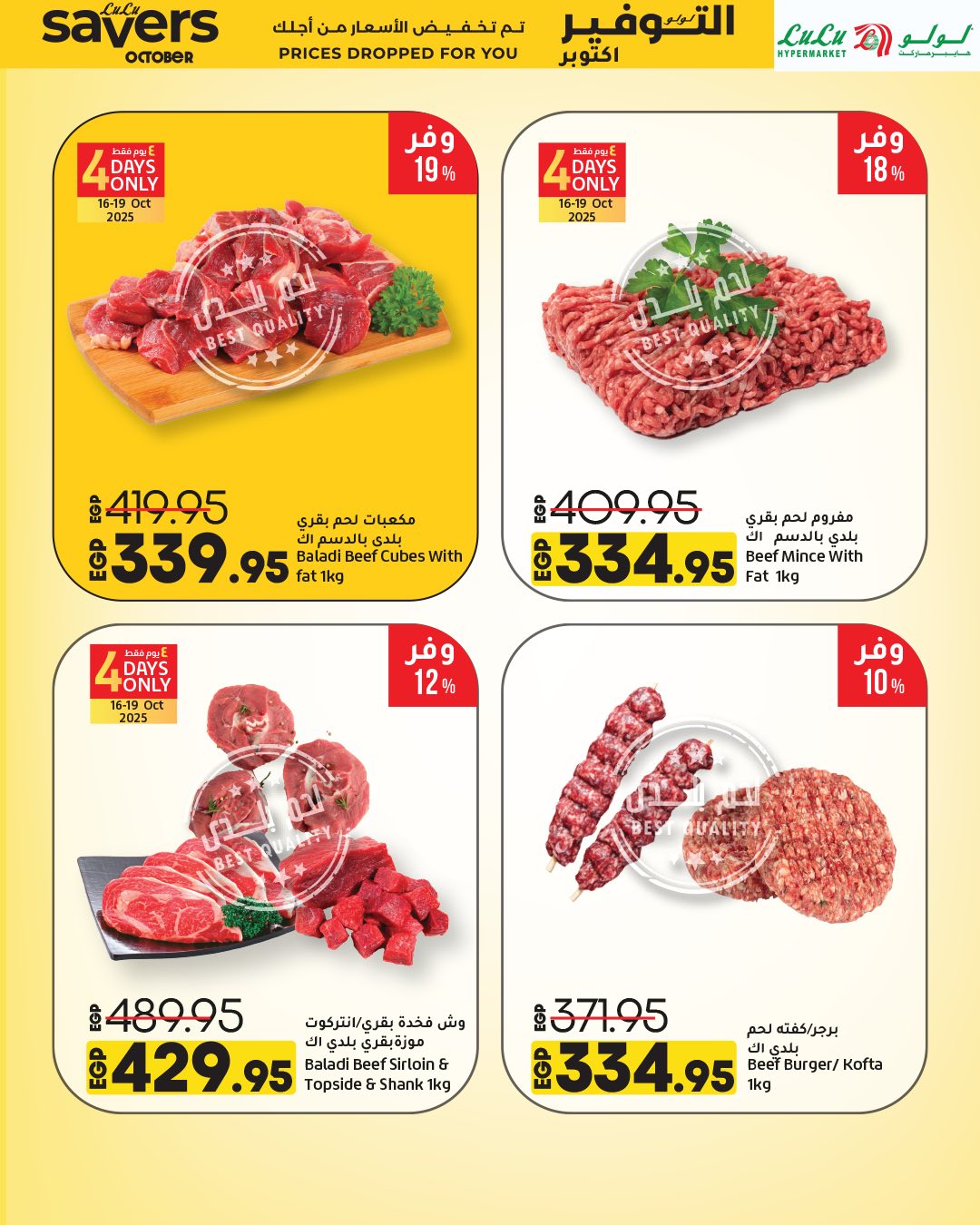 lulu-hypermarket offers from 15oct to 1oct 2025 عروض لولو هايبر ماركت من 15 أكتوبر حتى 1 أكتوبر 2025 صفحة رقم 22